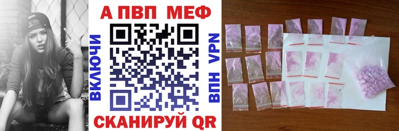 Alpha PVP кристаллы Красноармейск