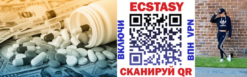 Ecstasy VHQ  Красноармейск 