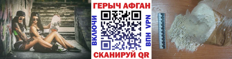 ГЕРОИН хмурый Красноармейск