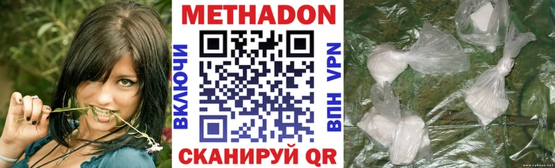 Метадон кристалл  omg   Красноармейск 
