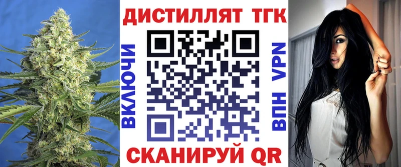 купить наркоту  мега ссылка  ТГК вейп с тгк  Красноармейск 